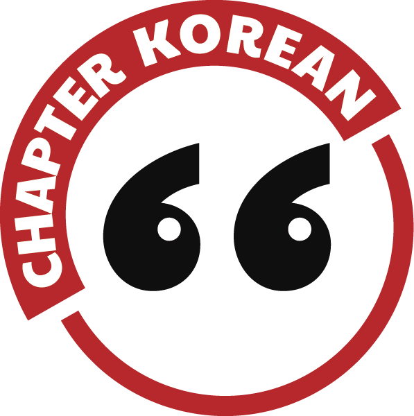 Chapter Korean Logo (2)